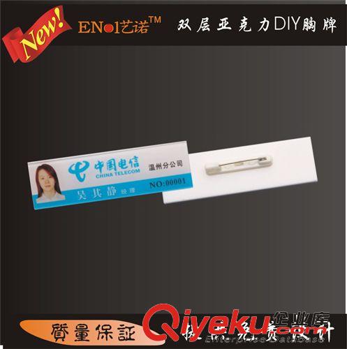 雙層亞克力防水胸牌 亞克力頭像胸牌定制 定制DIY個(gè)性胸牌