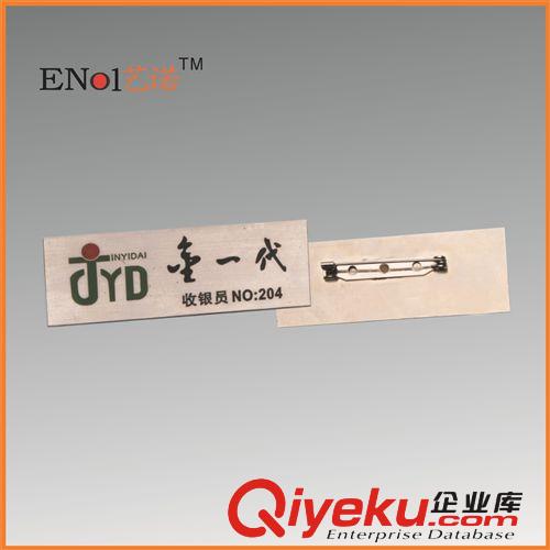 ENOI藝諾 廣州生產(chǎn)廠家   gd不銹鋼拉絲腐蝕胸牌