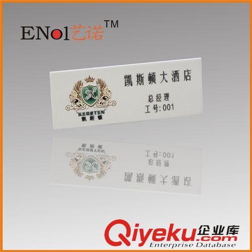 【ENOI藝諾】gd鋁合金浮雕工號(hào)牌 金屬胸牌 酒店胸牌 學(xué)校胸牌原始圖片2