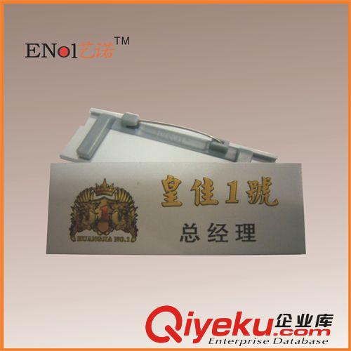 【ENOI藝諾】gd鋁合金浮雕工號(hào)牌 金屬胸牌 酒店胸牌 學(xué)校胸牌原始圖片3