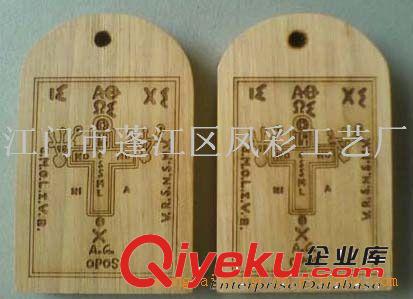 供應(yīng)木制吊牌 活動(dòng)促銷禮品