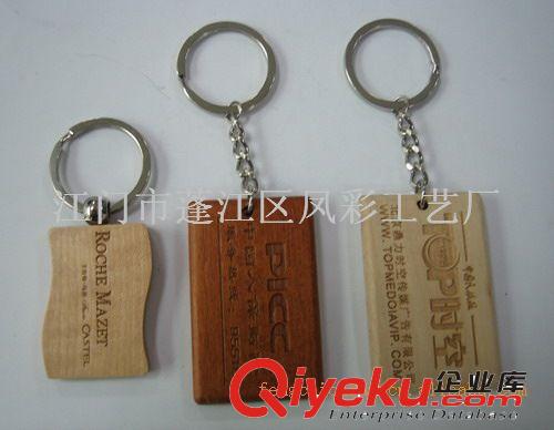 供應(yīng)激光木制鑰匙扣,鑰匙鏈原始圖片2