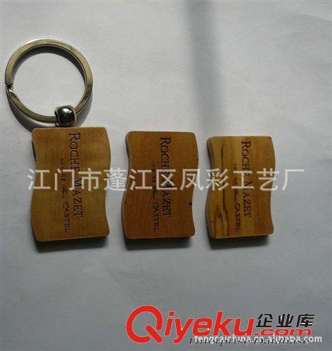 供應(yīng)商務(wù)禮品鑰匙扣 木制鑰匙扣訂做原始圖片2