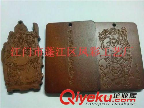 供應(yīng)佛教祈福牌,國內(nèi)景區(qū),寺廟專用工藝品