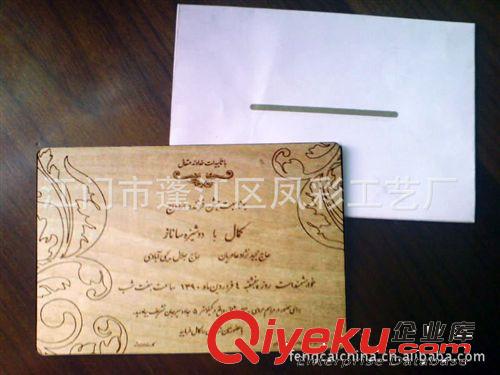 供應(yīng)木質(zhì)婚慶賀卡、婚禮明信片原始圖片3