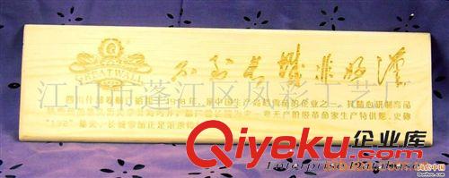 供應(yīng)木制徽章 景區(qū)酒店工號牌【按客戶要求設(shè)計訂做】原始圖片2
