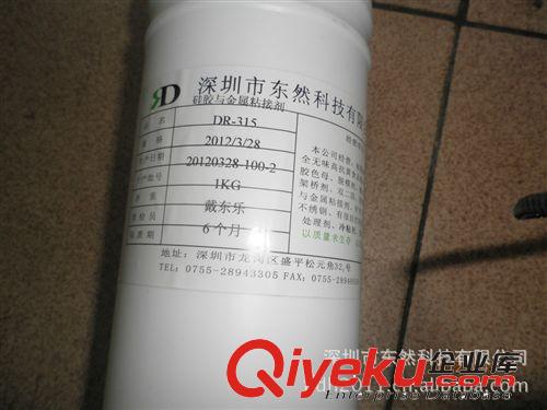 硅膠粘不繡鋼熱硫化膠水原始圖片3