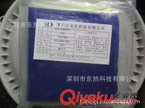 硅膠制專(zhuān)用色母－深藍(lán)色－過(guò)FDA原始圖片2