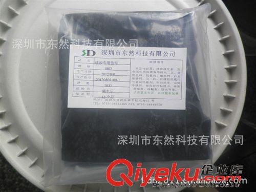 硅膠專用色母#1801 黑色—過FDA原始圖片2