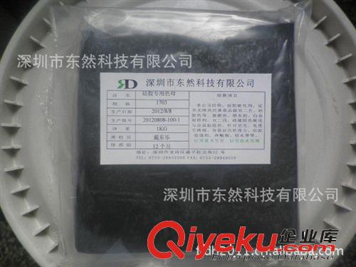 硅膠專用色母#1801 黑色—過FDA原始圖片3