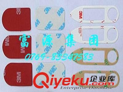 代理3M膠貼,3M雙面膠模切,3M雙面膠貼沖型-富寶3M膠貼價格低原始圖片2