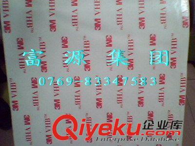 3M汽車泡棉雙面膠,3M汽車標志膠貼,3M汽車裝飾條膠貼,3M海棉膠貼