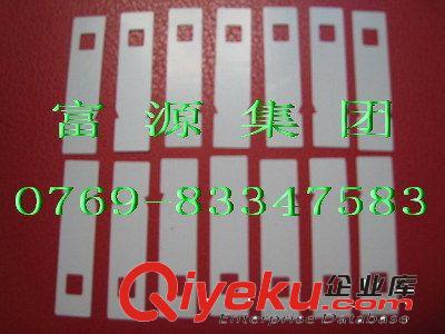 電子絕緣介子，PE膠片，富寶供應商，低價銷售，可免費打樣品！