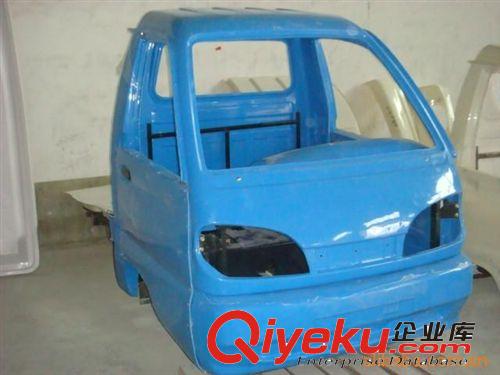 訂做汽車/電動(dòng)車/三輪及四輪摩托車塑料外殼 配件 塑料駕駛室