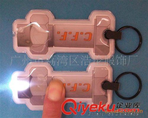 【廠家生產】LED鑰匙扣 帶燈鑰匙扣 價廉物美、歡迎咨詢訂購