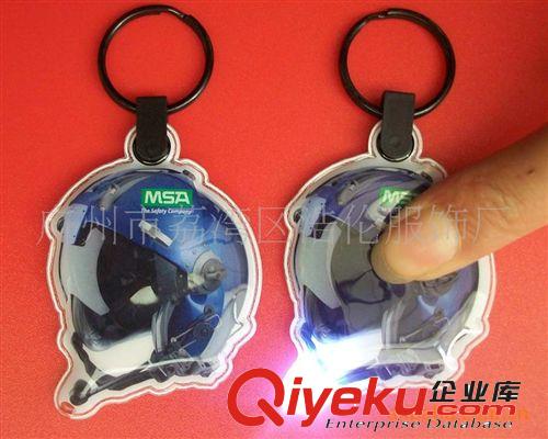 【廠家生產】LED鑰匙扣 帶燈鑰匙扣 價廉物美、歡迎咨詢訂購