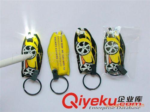 〖廠家生產〗LED燈鑰匙扣 價廉物美 歡迎定購