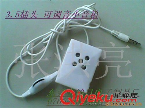 供應抱枕、MP3小音箱/玩具電子配件(圖)