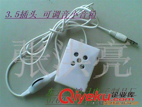 供應喇叭MP3小音箱/玩具電子配件(圖)