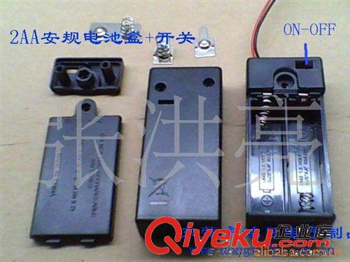 5號2節(jié)電池盒、玩具電子配件、(圖)
