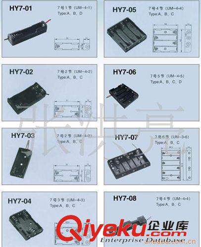 5號2節(jié)電池盒、玩具電子配件、(圖)