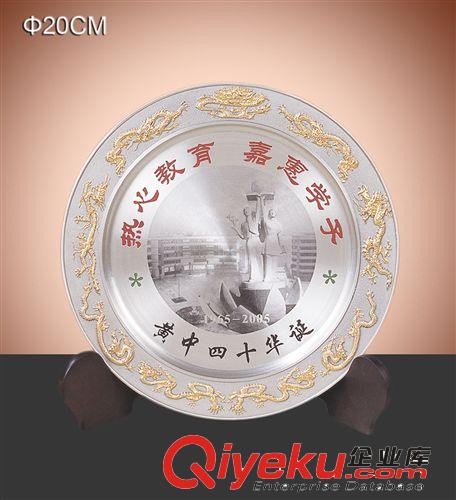供應gd錫盤、純錫腐蝕盤、純錫浮雕盤 、gd金屬獎杯