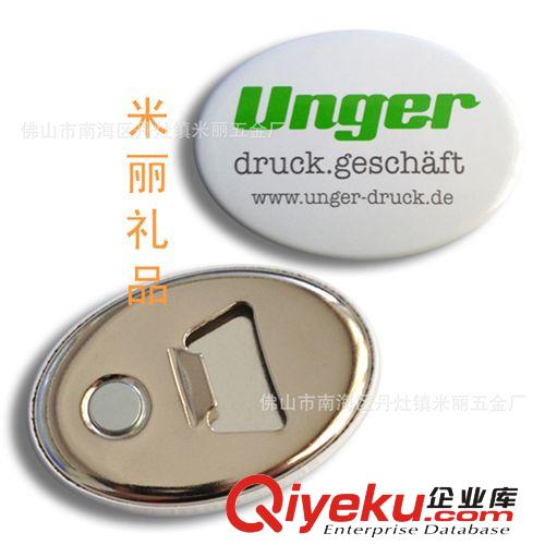 供应婚庆实用赠品 马口铁开瓶器 啤酒开瓶器 多功能开瓶器 开瓶器