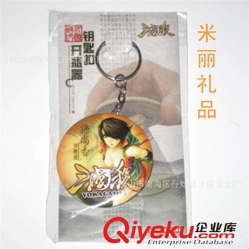 廠家批發創意禮品啤酒鑰匙扣 定制LOGO 實用促銷禮品 掛飾開瓶器原始圖片2