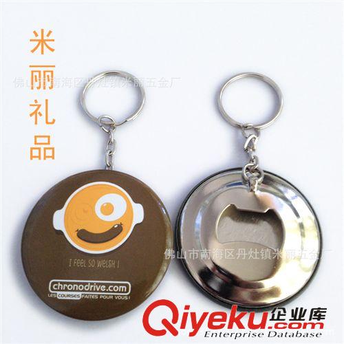 廠家批發(fā)創(chuàng)意禮品啤酒鑰匙扣 定制LOGO 實(shí)用促銷(xiāo)禮品 掛飾開(kāi)瓶器