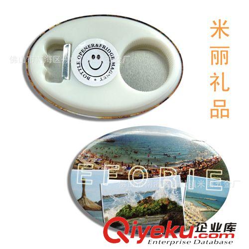 塑料开瓶器/磁性开瓶器/多功能开瓶器