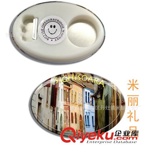 椭圆马口铁开瓶品马口铁开瓶品磁性开瓶器铁底开瓶器赠品开瓶器