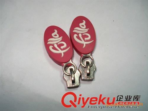 時尚拉鏈頭 精美質量 韓版PVC拉鏈頭 環保材質 大量出口 東莞工廠