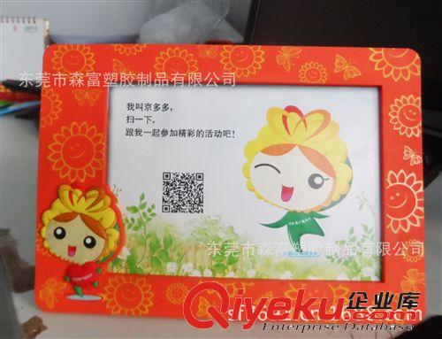 東莞訂做迪斯尼pvc相框 廣東制造北京平安銀行印刷相框 廣東訂做原始圖片2
