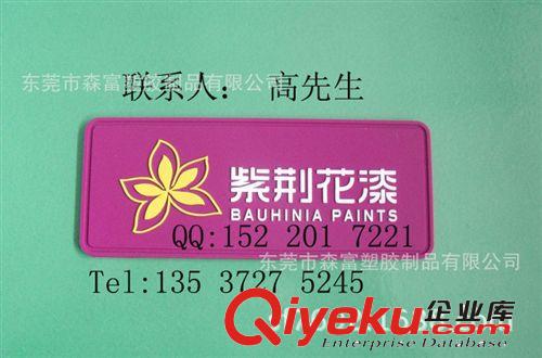香港公司指定廣東廠家訂做環保軟膠pvc商標  可縫pvc軟膠膠章