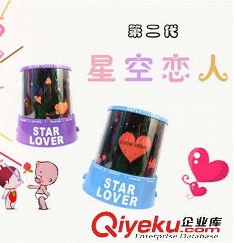 二代星空戀人/伊人投影儀 情人節(jié)禮物 創(chuàng)意 不帶電線 多色可選原始圖片3