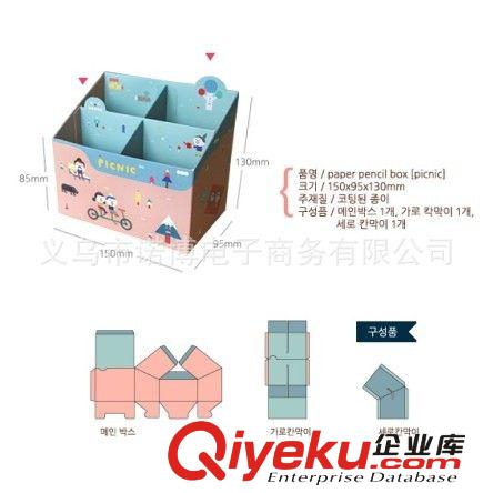 zakka雜貨~DIY雜物四格收納盒 創意迷你桌面雜物盒 筆盒批發