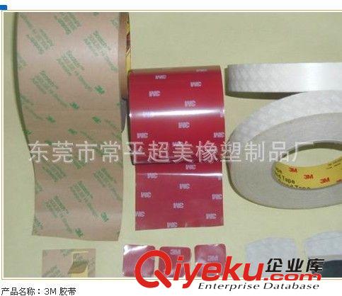 2.4cm強(qiáng)力海綿雙面膠帶 泡沫雙面膠帶 泡沫膠批發(fā) 雙面膠供應(yīng)商