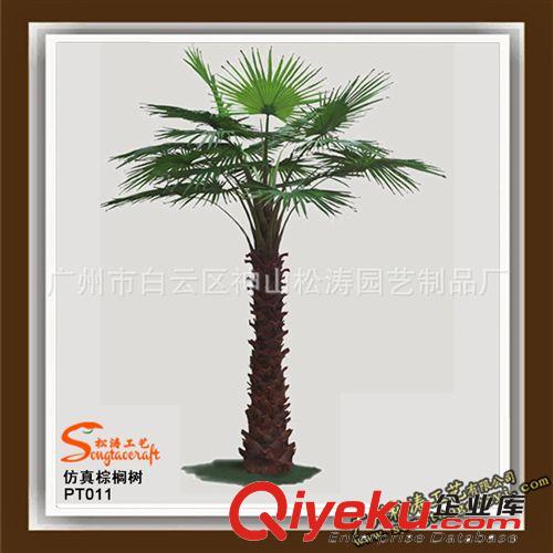 廣州松濤供應仿真樹 仿真植物 仿真棕櫚樹 人造景觀仿真樹原始圖片3