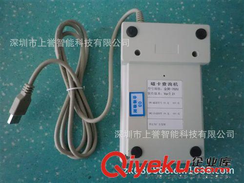 迷你磁條刷卡器 磁條磁卡刷卡器 ic卡 磁條刷卡器 串口磁條刷卡器原始圖片2
