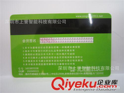 杭州會(huì)員卡網(wǎng),專業(yè)從事磁卡、IC卡、智能卡生產(chǎn),生產(chǎn)磁卡讀寫器原始圖片3