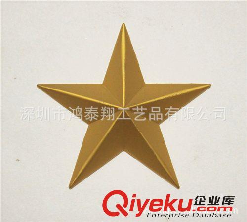 金屬五角星,鋅合金五角星,星星,金屬五星,鋅合金五星級酒店配件原始圖片3