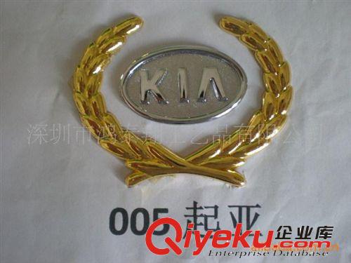 本田標(biāo)志,大眾標(biāo)志,起亞標(biāo)志,金屬車標(biāo),汽車標(biāo)志原始圖片3