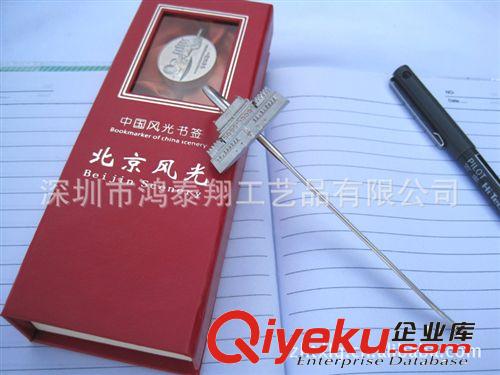 北京天安門書簽,北京旅游紀(jì)念書簽,金屬書簽,鋅合金壓鑄書簽原始圖片2