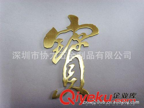 深圳廠家專業(yè)生產(chǎn) 寶 和 法 字體書簽 腐蝕鏤空字體 金屬書簽原始圖片2