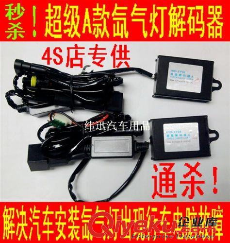 汽車大眾途銳疝氣大燈解碼器 大眾大燈氙氣燈行車電腦故障xc器