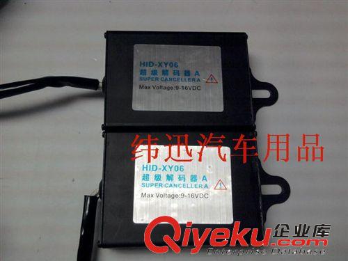 新款大眾HID解碼器 寶馬現(xiàn)代氙氣燈專用超級(jí)解碼器 故障xc器原始圖片2