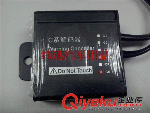汽車寶馬5系氙氣燈解碼器 道奇大燈故障xc器 疝氣燈報警xc器