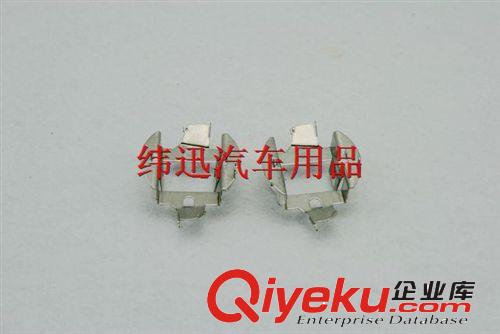 大眾新寶來配件 氙氣燈底座HID疝氣燈燈座 卡座 汽車大燈卡子
