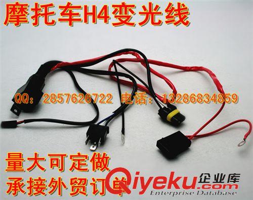 H6摩托車擺腳線組 摩托車疝氣燈H4伸縮燈變光線 H6氙氣燈變光線