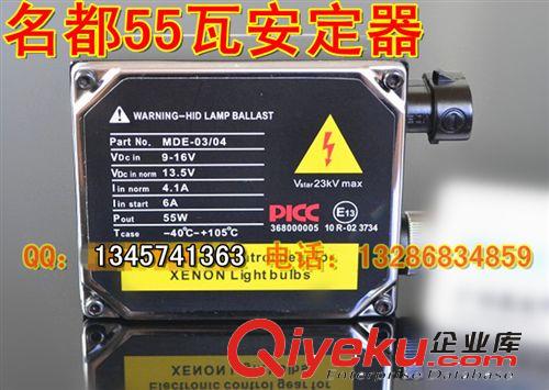 汽車氙氣燈名都安定器 火牛12V大燈鎮流器 疝氣燈35W厚裝安定器原始圖片2